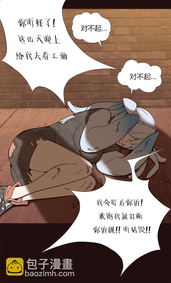 《觉醒纪元》【第四章】132 第5页