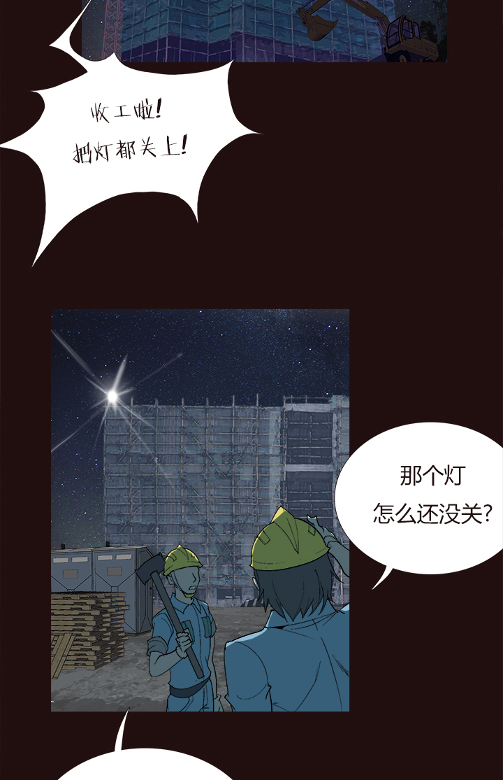 《觉醒纪元》【第四章】132 第7页