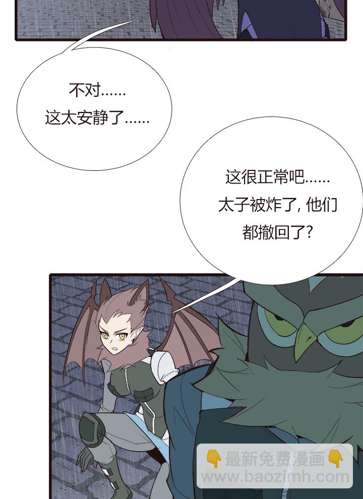 《觉醒纪元》【第四章】129 第11页
