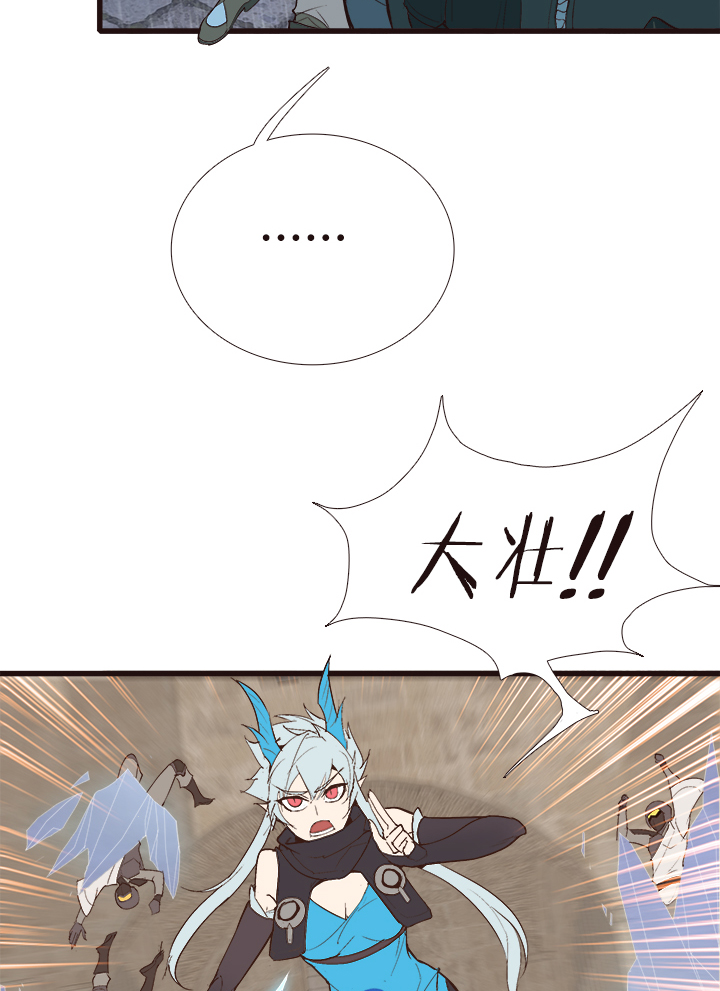 《觉醒纪元》【第四章】129 第12页