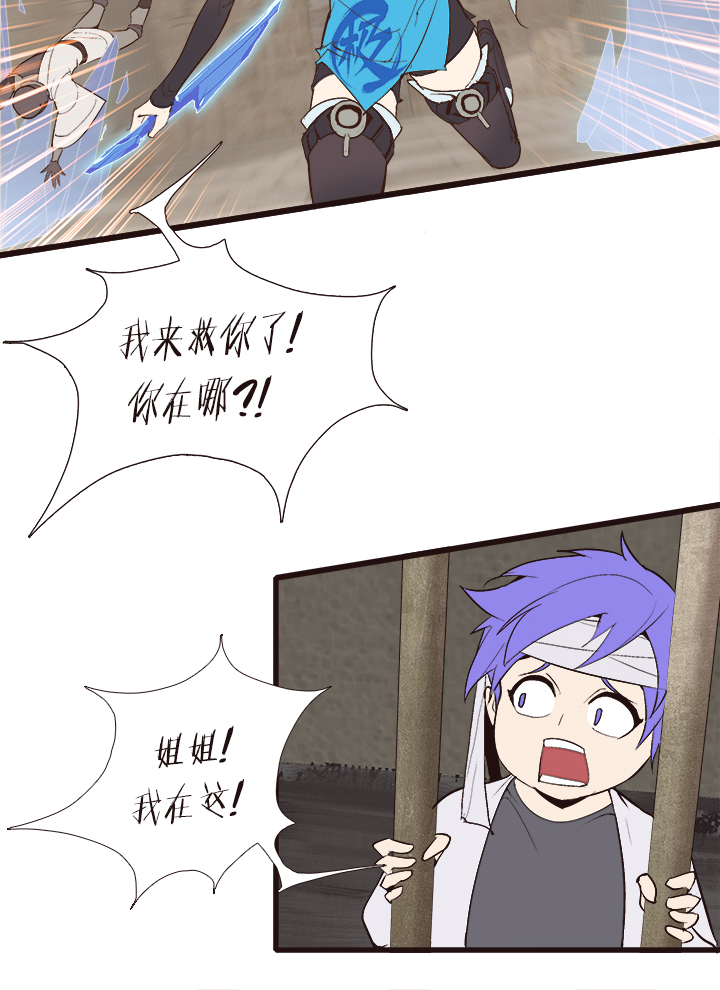 《觉醒纪元》【第四章】129 第13页