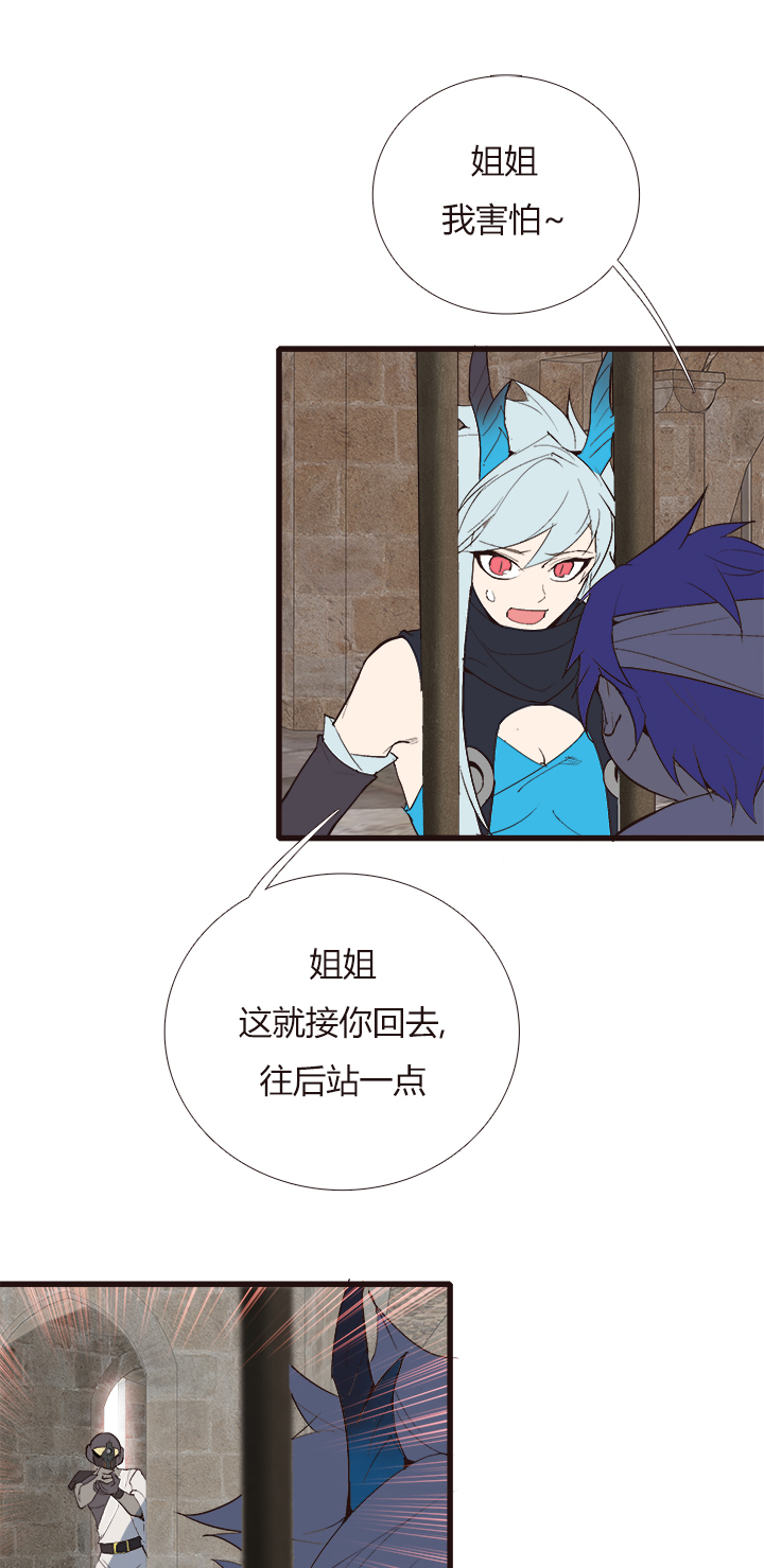 《觉醒纪元》【第四章】129 第14页