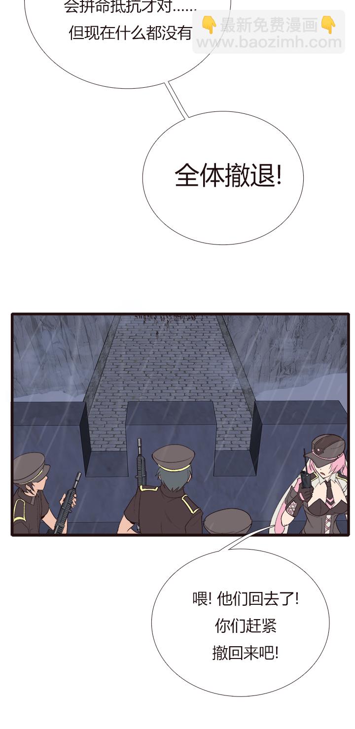 《觉醒纪元》【第四章】129 第17页