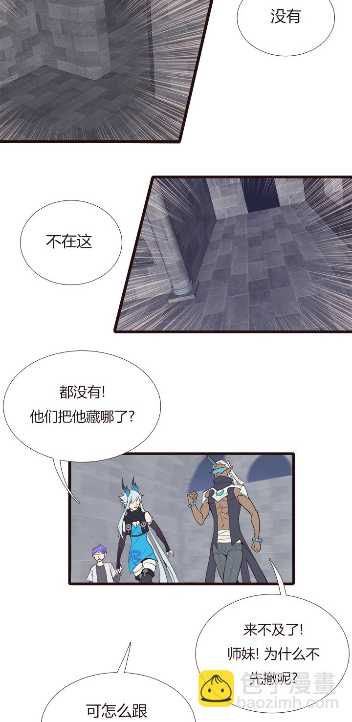 《觉醒纪元》【第四章】129 第19页