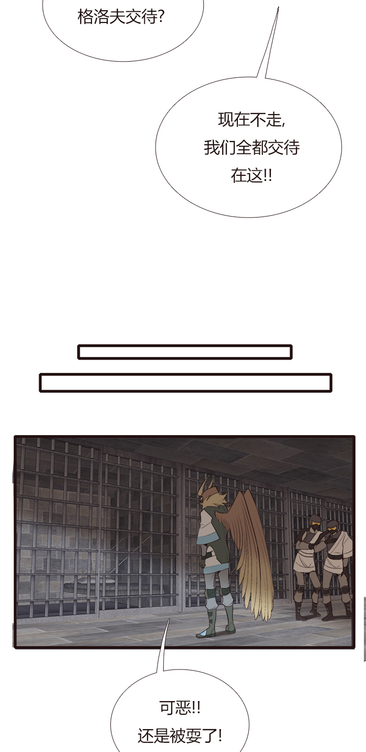 《觉醒纪元》【第四章】129 第20页