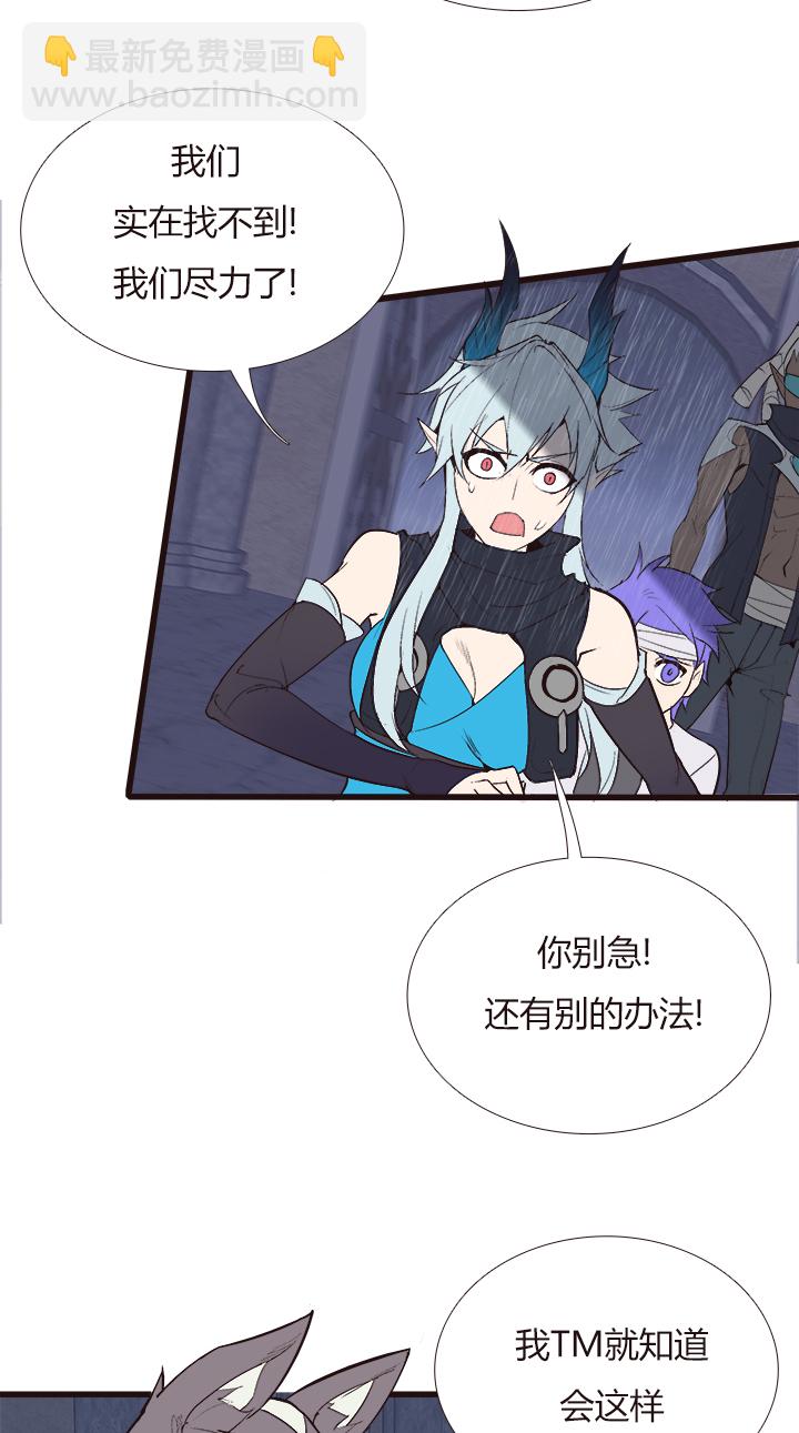 《觉醒纪元》【第四章】129 第23页