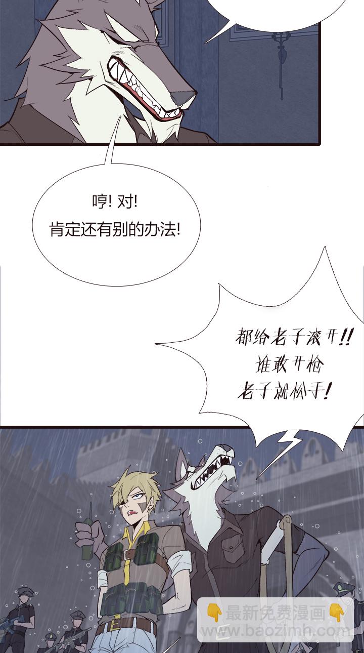 《觉醒纪元》【第四章】129 第24页
