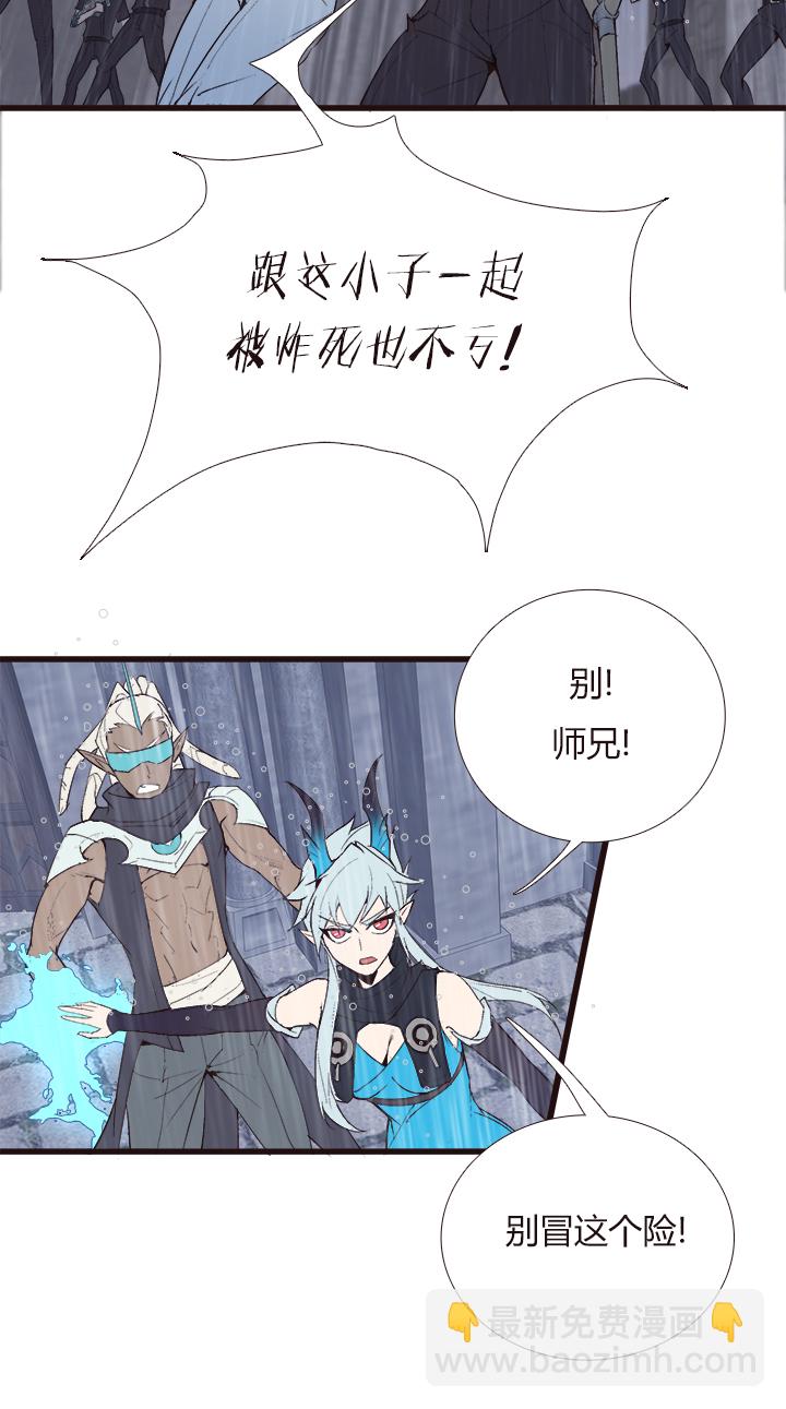 《觉醒纪元》【第四章】129 第25页