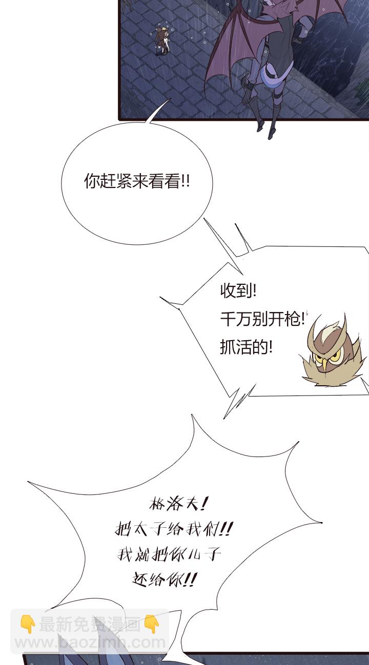 《觉醒纪元》【第四章】129 第27页