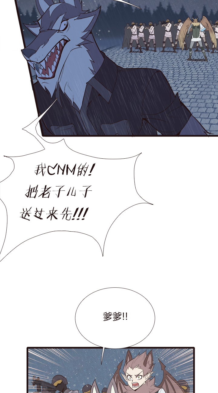 《觉醒纪元》【第四章】129 第28页