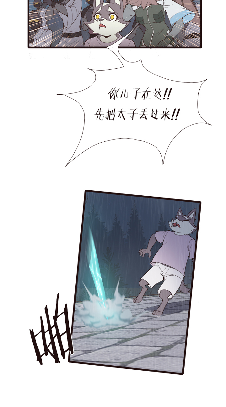 《觉醒纪元》【第四章】129 第29页