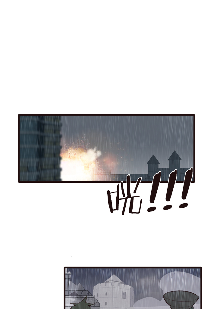 《觉醒纪元》【第四章】129 第2页