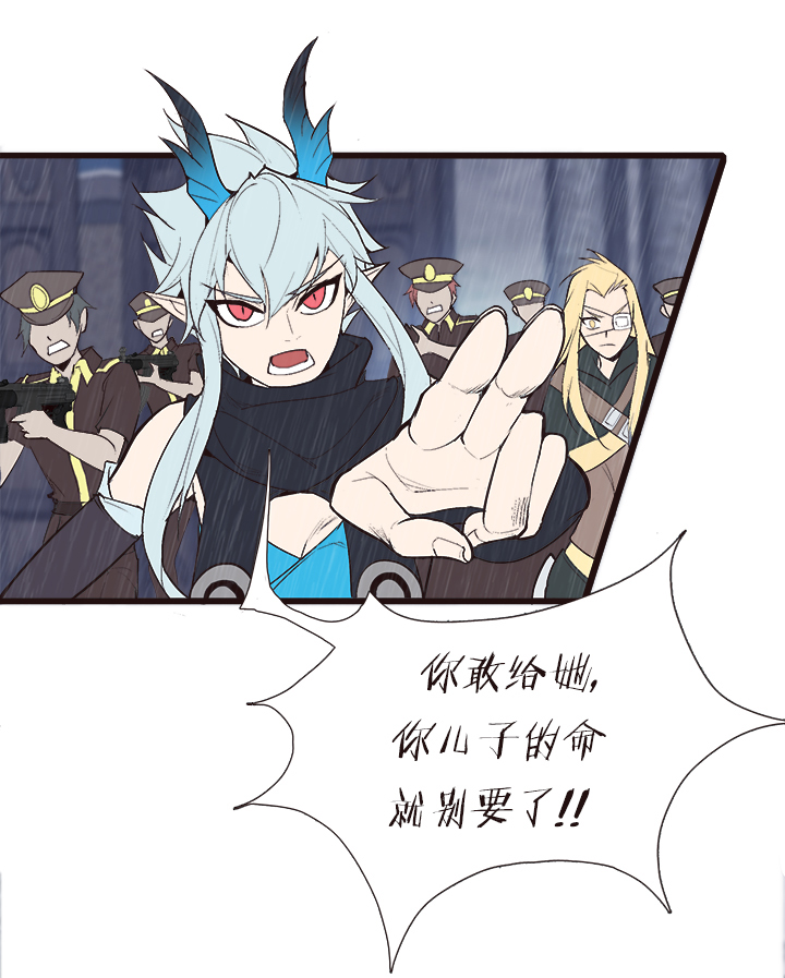 《觉醒纪元》【第四章】129 第30页