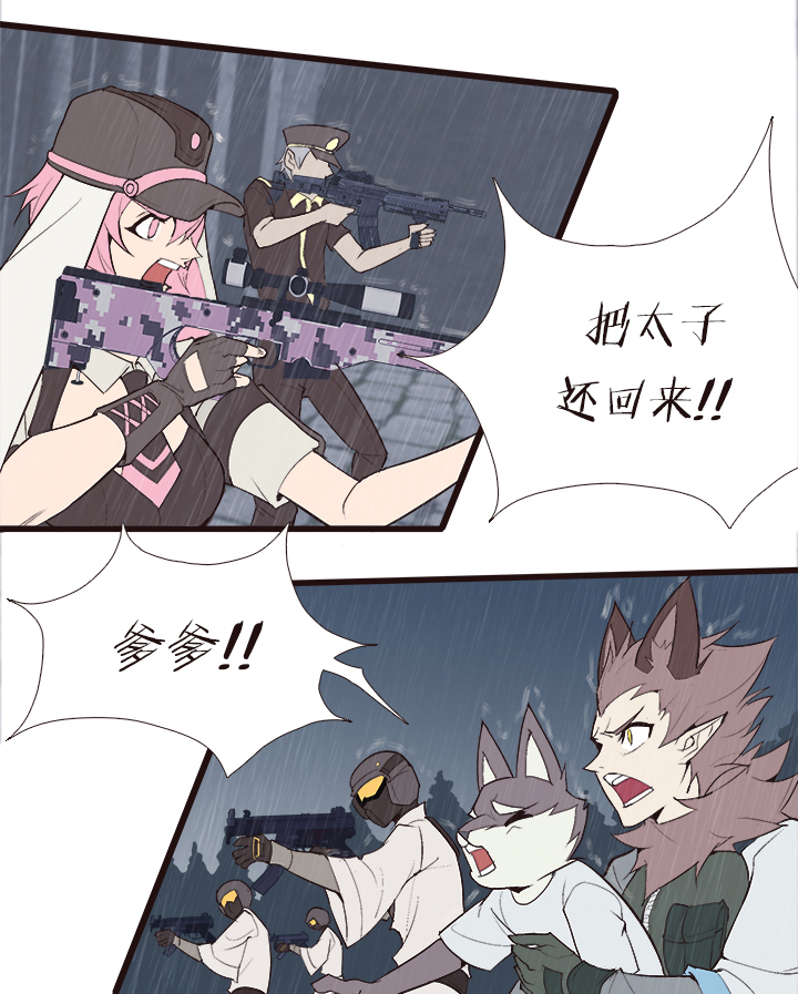 《觉醒纪元》【第四章】129 第31页