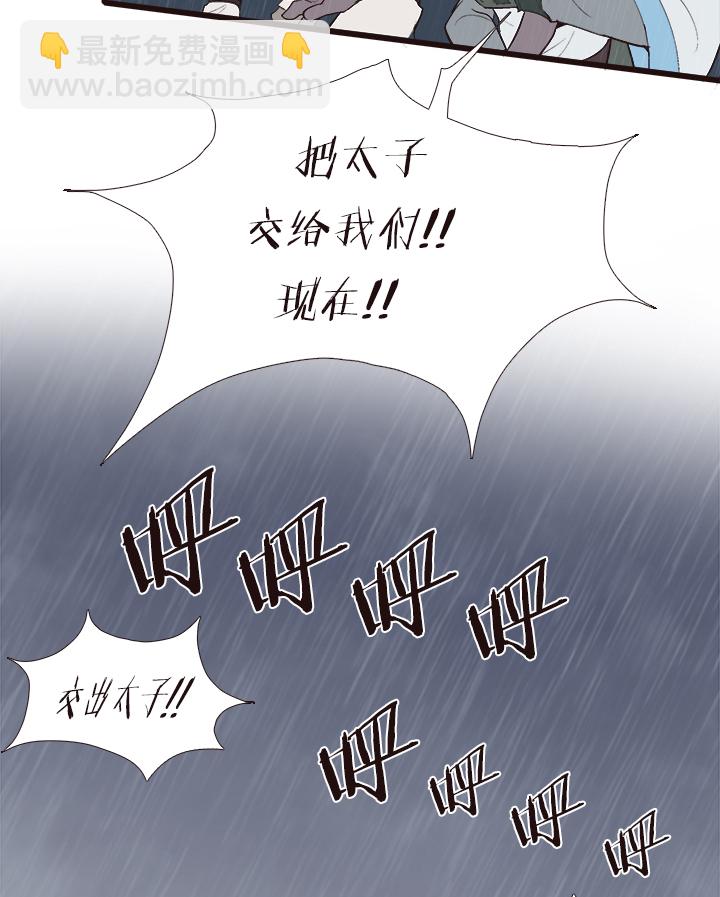 《觉醒纪元》【第四章】129 第32页