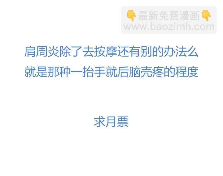 《觉醒纪元》【第四章】129 第34页