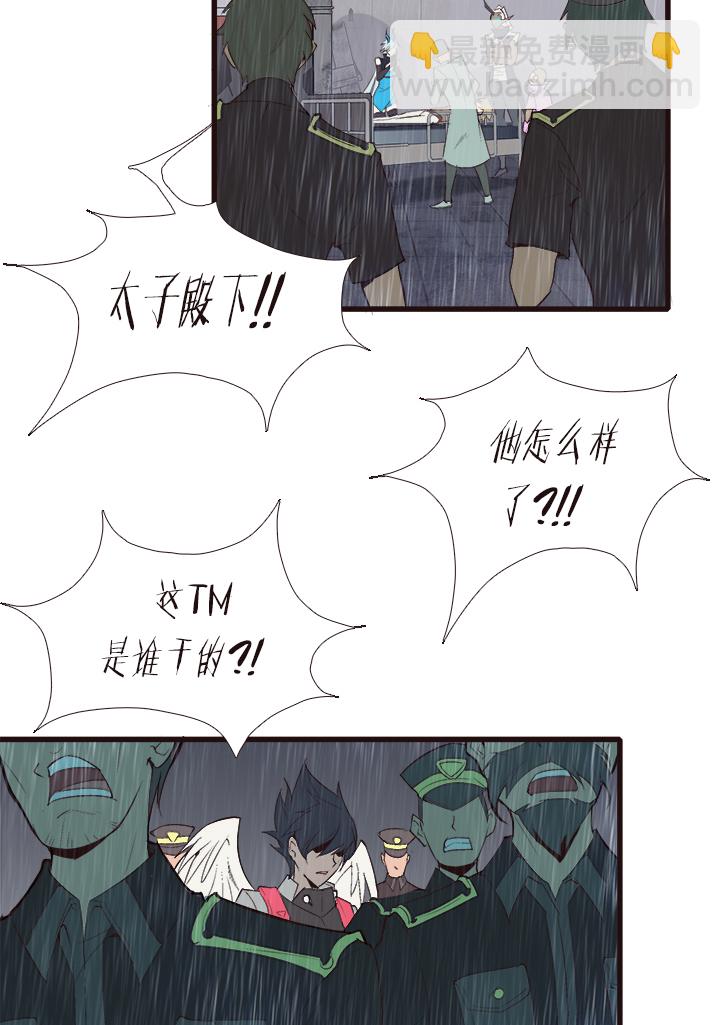 《觉醒纪元》【第四章】129 第3页