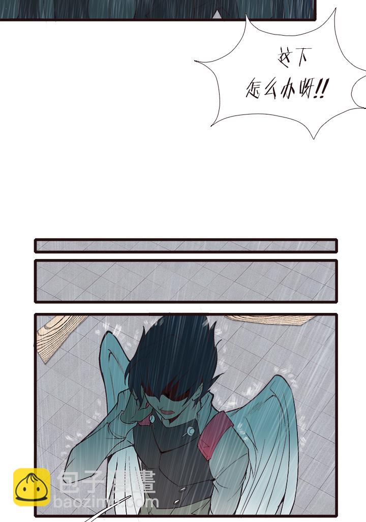 《觉醒纪元》【第四章】129 第4页