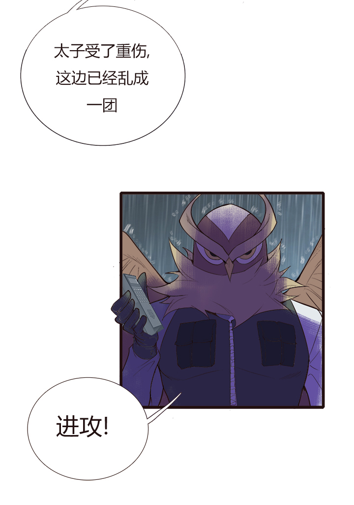 《觉醒纪元》【第四章】129 第5页