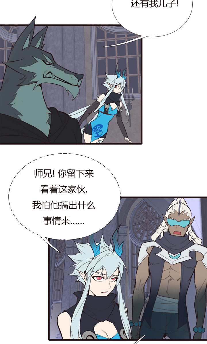 《觉醒纪元》【第四章】129 第7页
