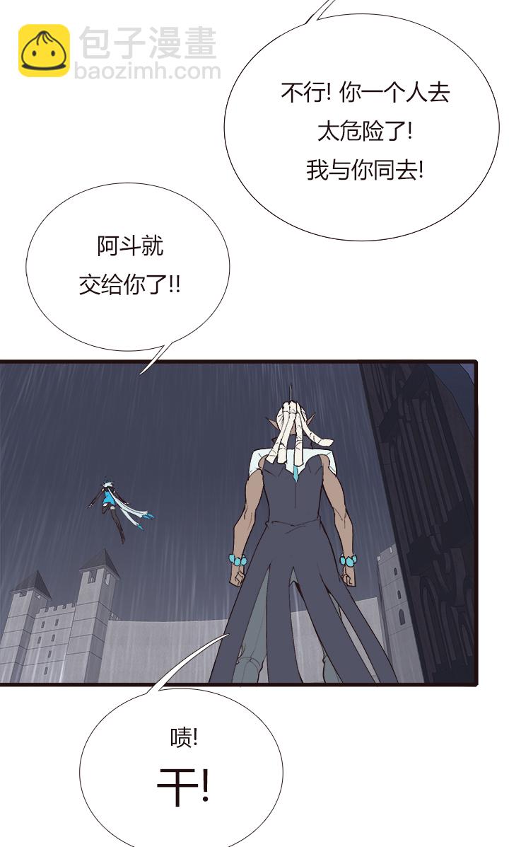 《觉醒纪元》【第四章】129 第8页