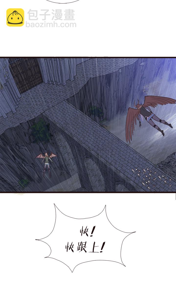 《觉醒纪元》【第四章】129 第9页