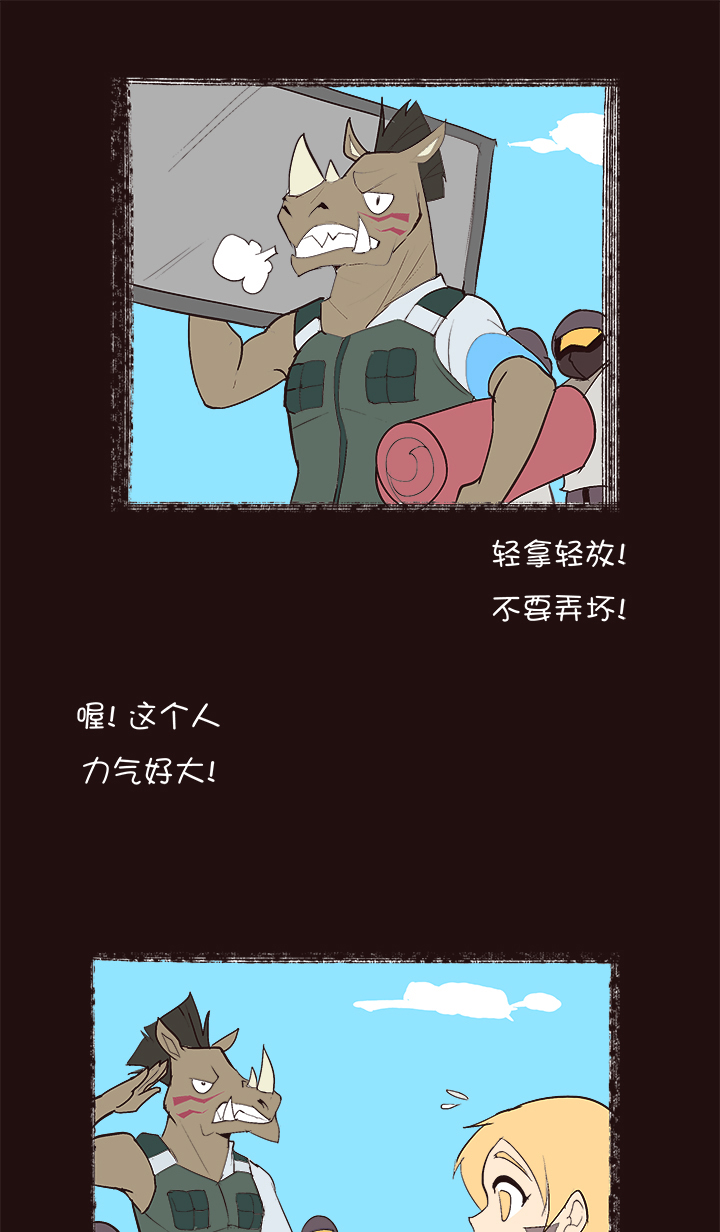 《觉醒纪元》【第四章】131 第10页