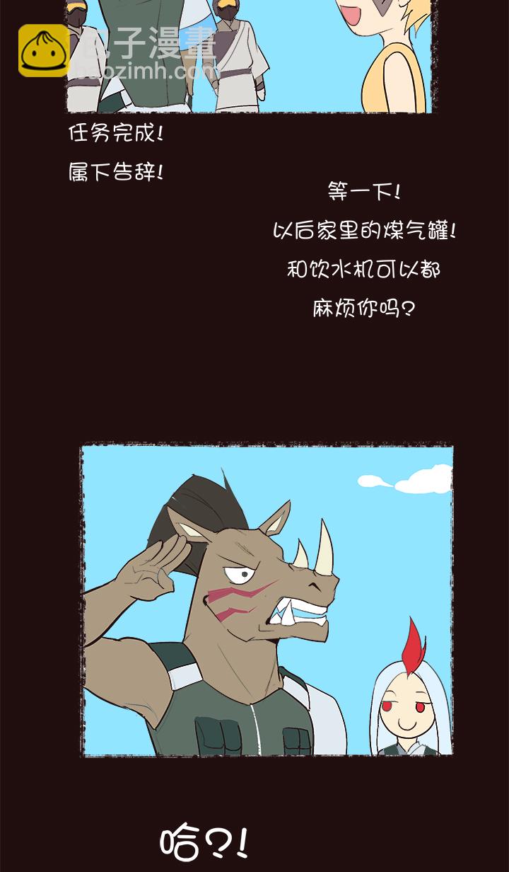 《觉醒纪元》【第四章】131 第11页