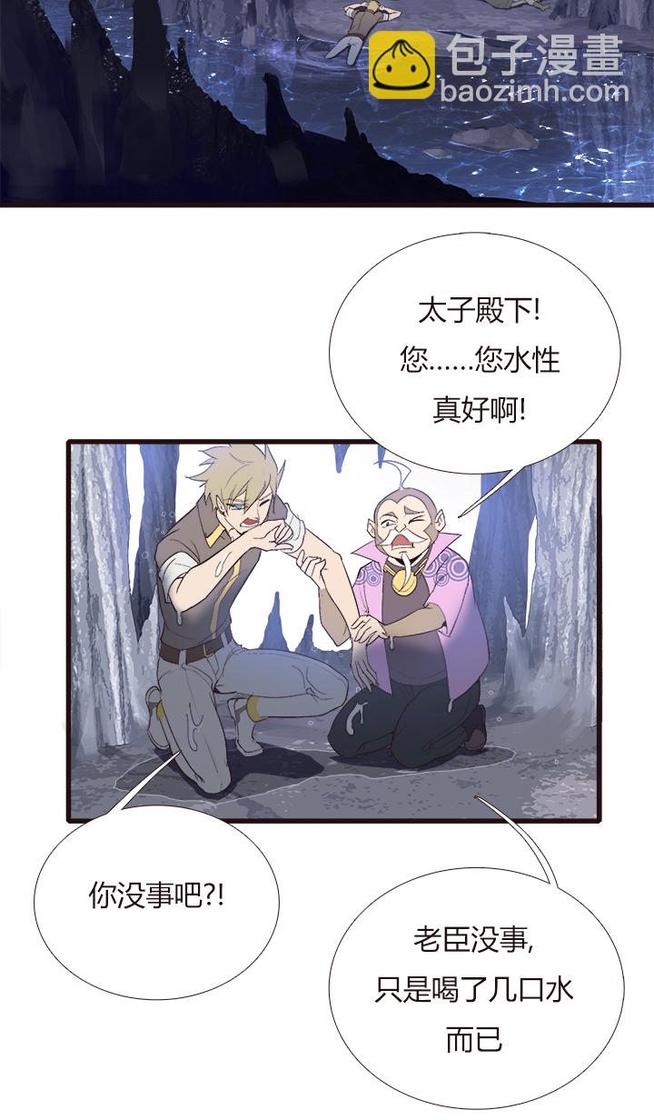 《觉醒纪元》【第四章】131 第13页