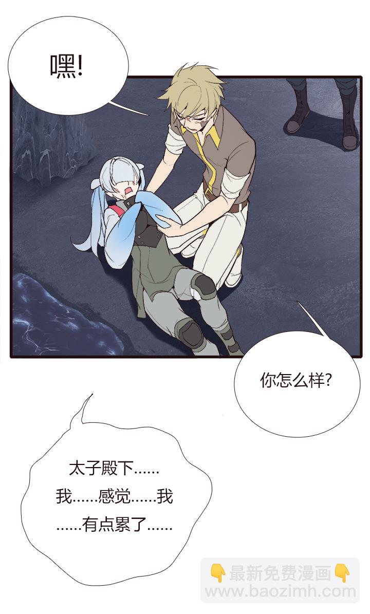 《觉醒纪元》【第四章】131 第14页