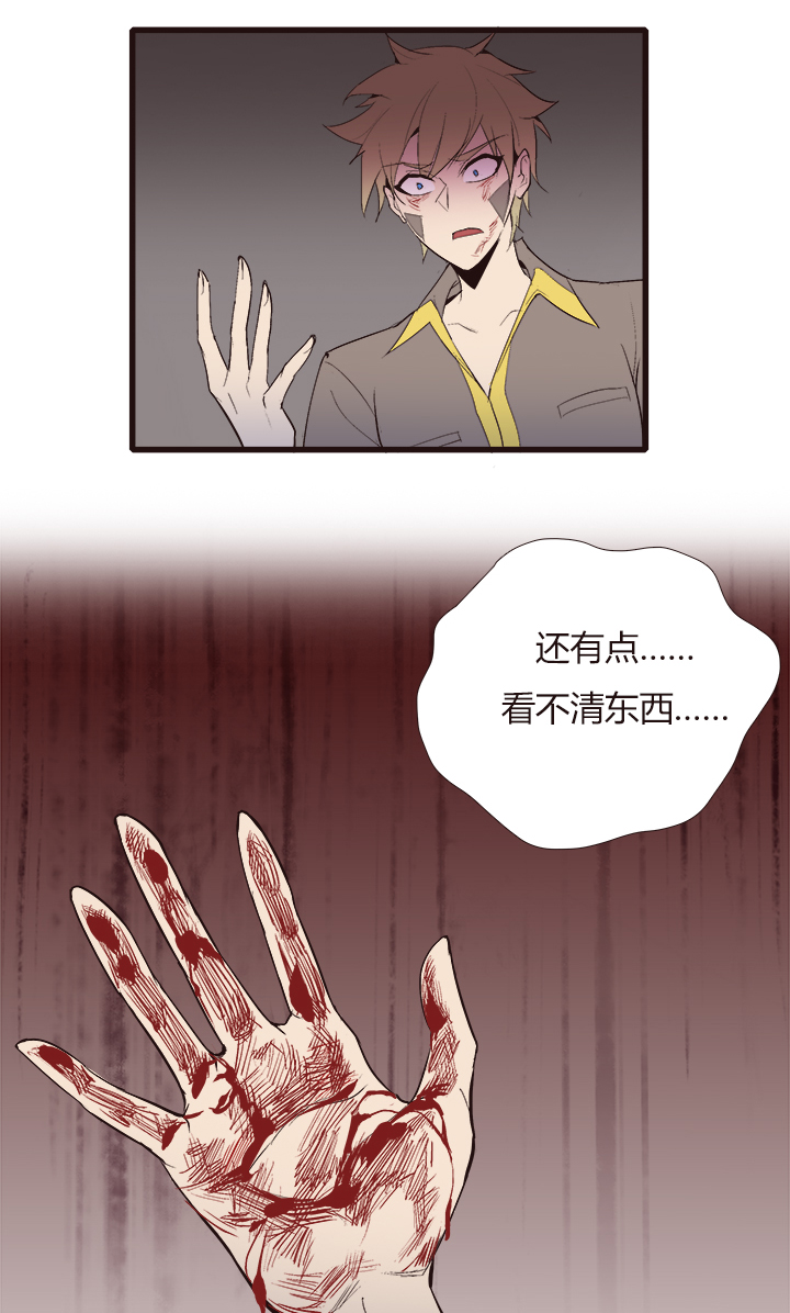 《觉醒纪元》【第四章】131 第15页