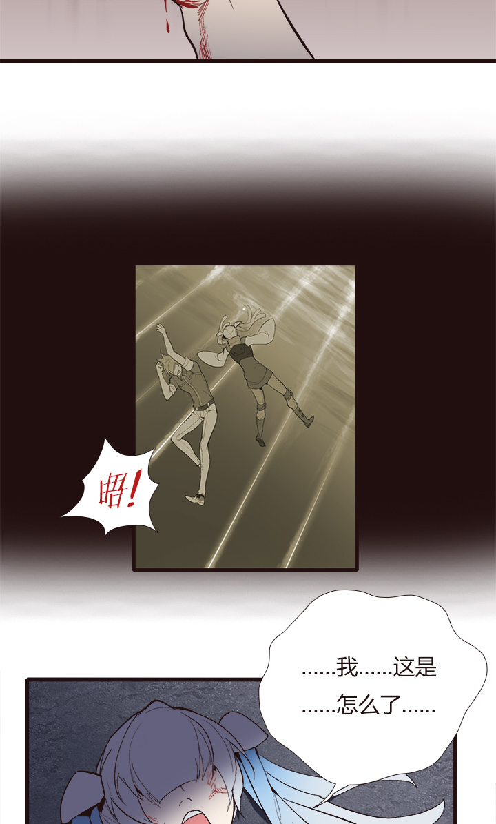 《觉醒纪元》【第四章】131 第16页