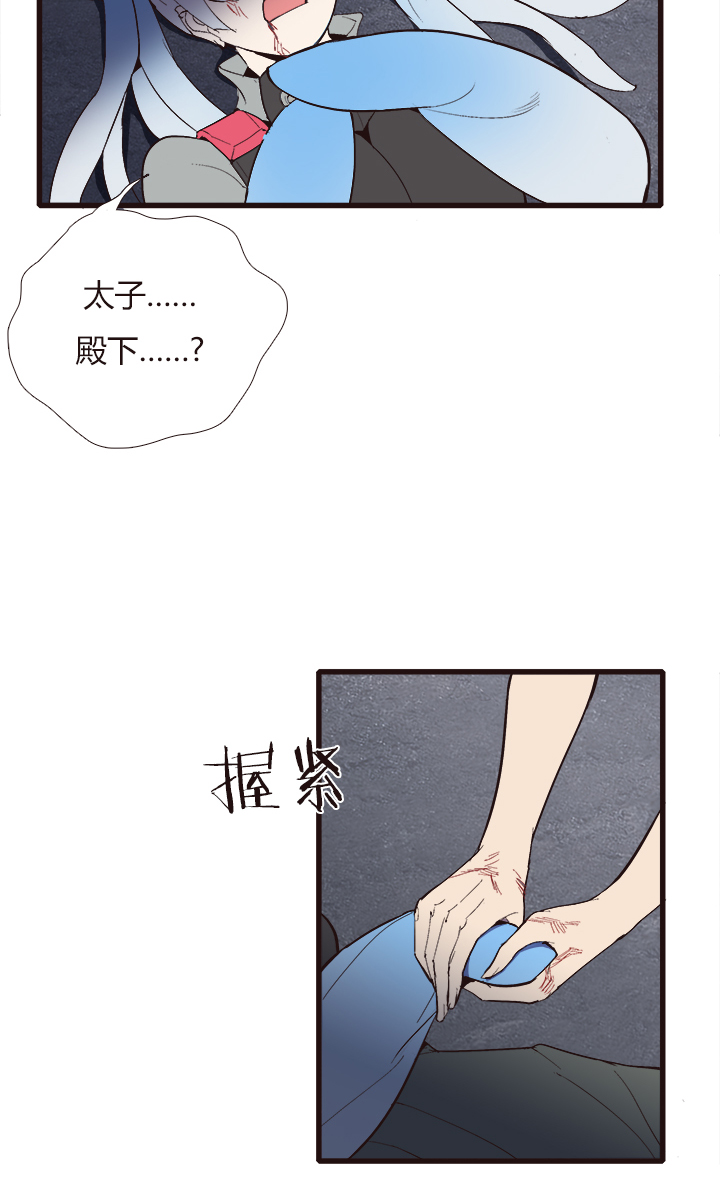 《觉醒纪元》【第四章】131 第17页