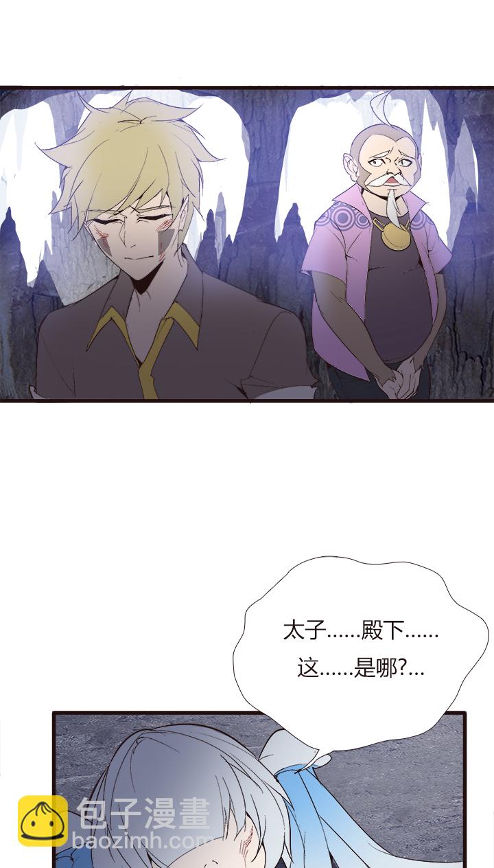 《觉醒纪元》【第四章】131 第18页