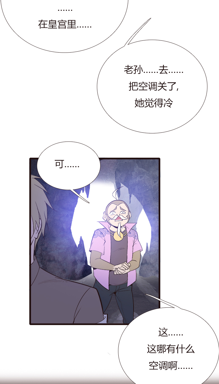 《觉醒纪元》【第四章】131 第20页