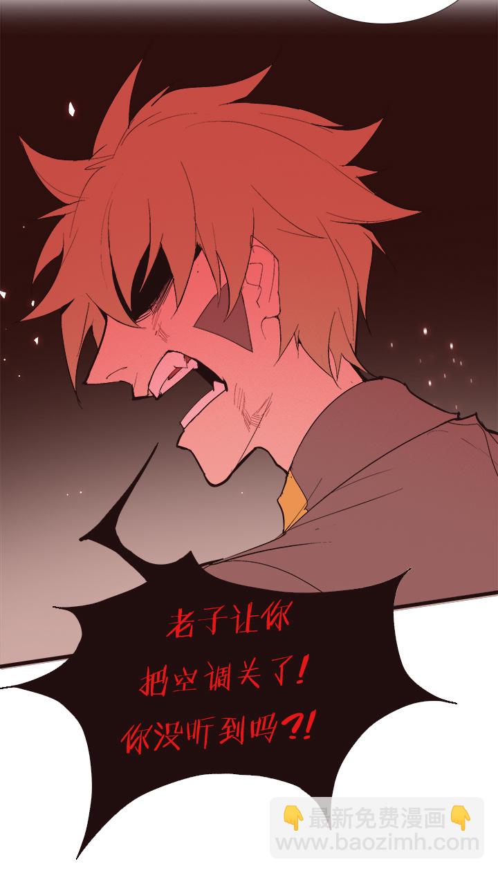 《觉醒纪元》【第四章】131 第21页