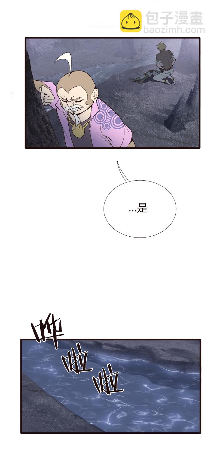 《觉醒纪元》【第四章】131 第22页