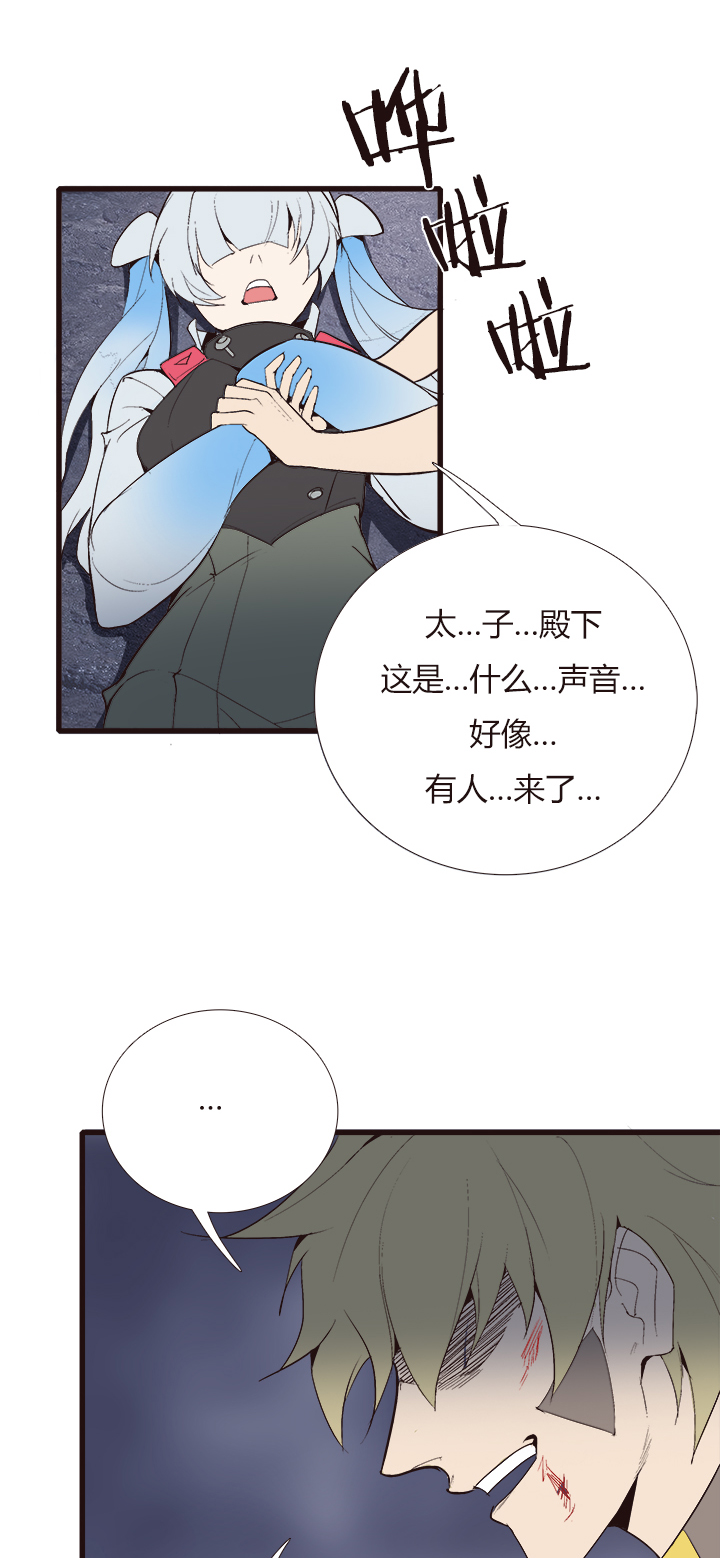 《觉醒纪元》【第四章】131 第23页