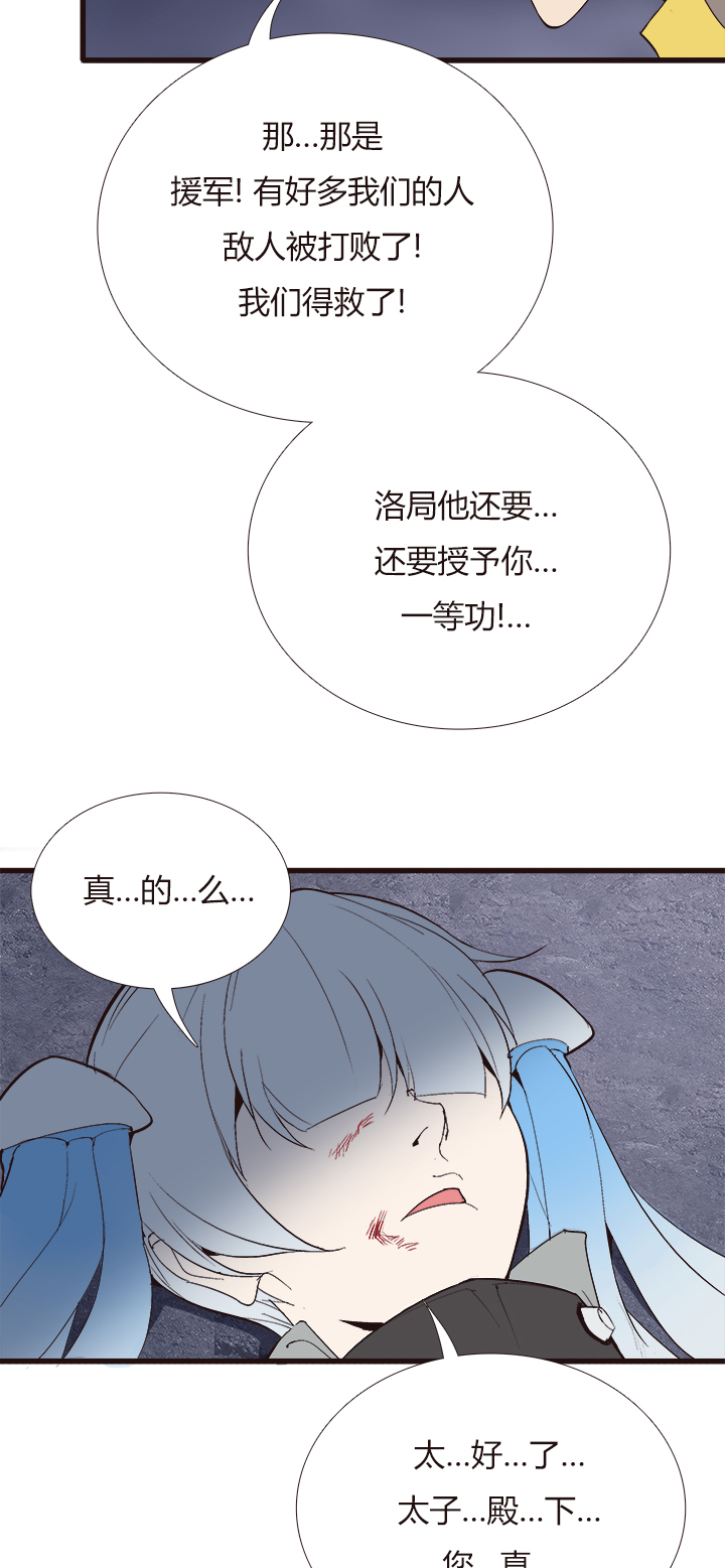 《觉醒纪元》【第四章】131 第24页