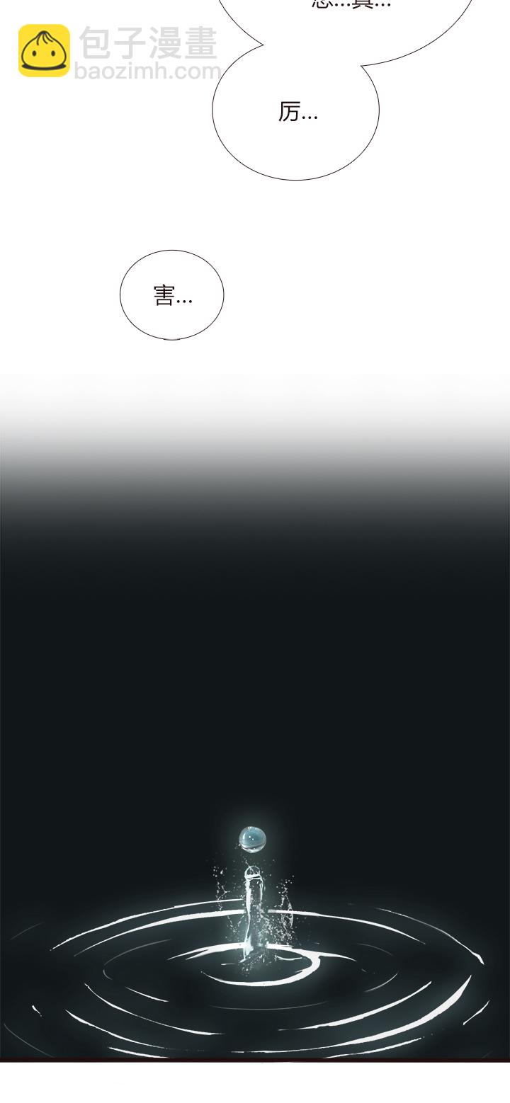 《觉醒纪元》【第四章】131 第25页