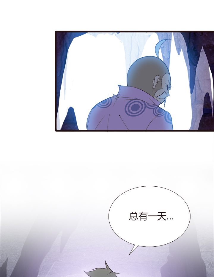 《觉醒纪元》【第四章】131 第28页