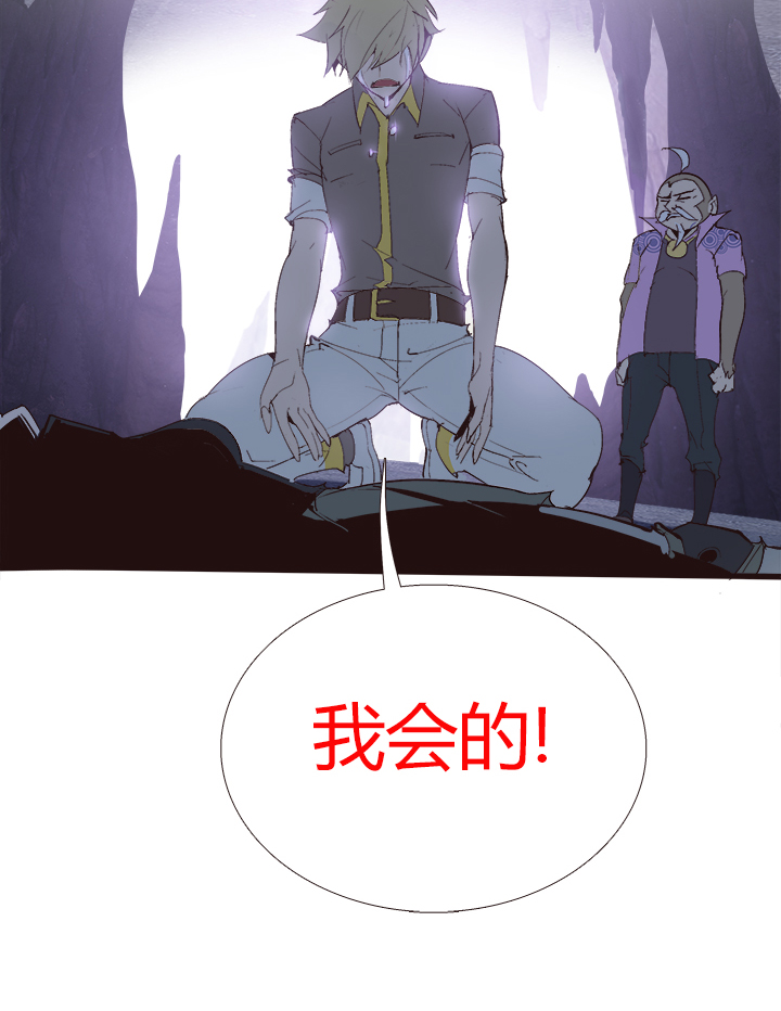 《觉醒纪元》【第四章】131 第29页