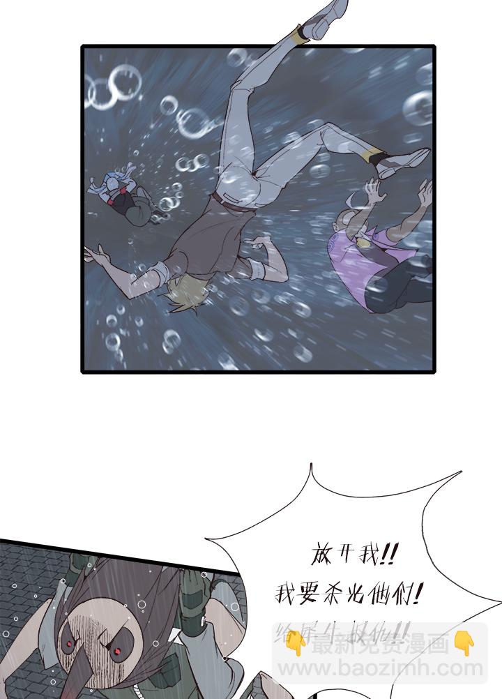 《觉醒纪元》【第四章】131 第3页