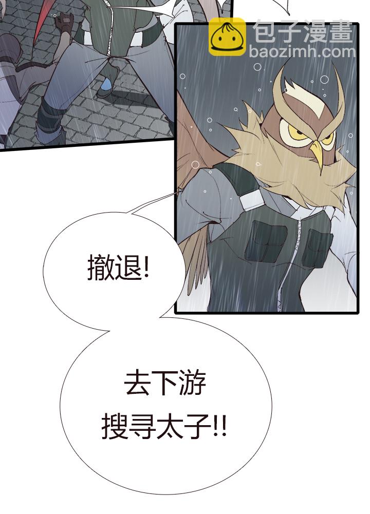 《觉醒纪元》【第四章】131 第4页