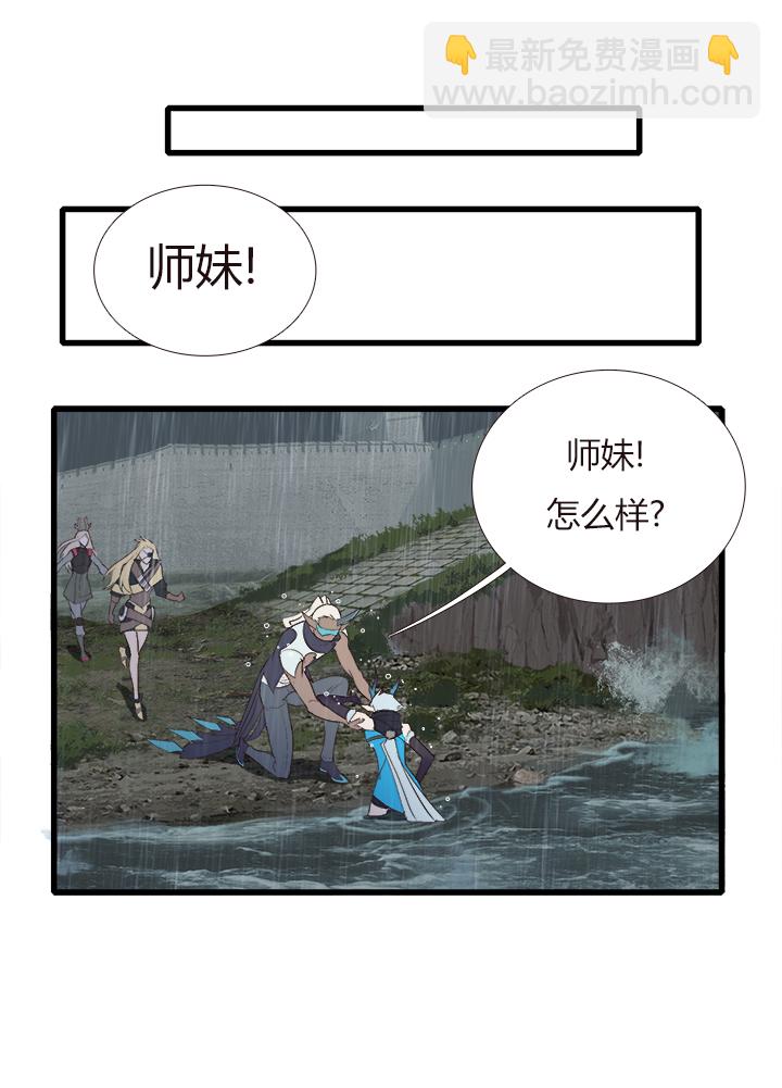 《觉醒纪元》【第四章】131 第5页