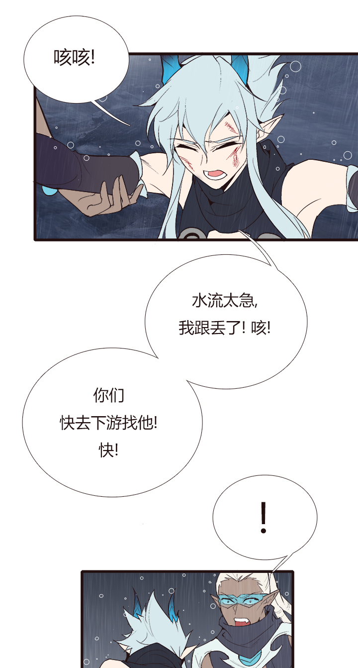 《觉醒纪元》【第四章】131 第6页