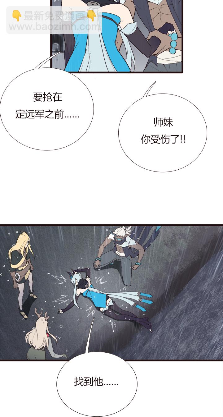 《觉醒纪元》【第四章】131 第7页