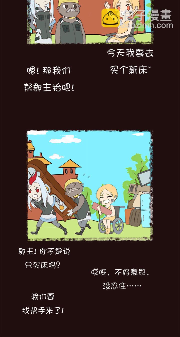 《觉醒纪元》【第四章】131 第9页