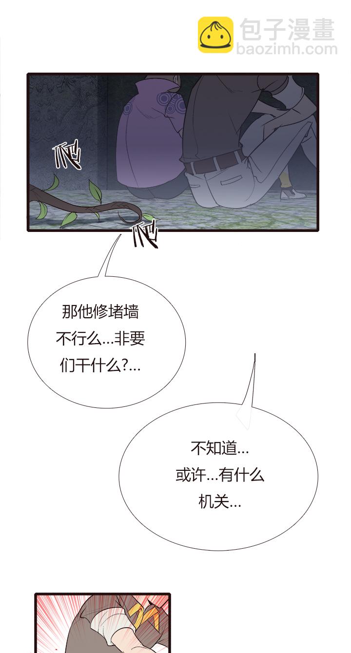 《觉醒纪元》【第四章】134 第10页