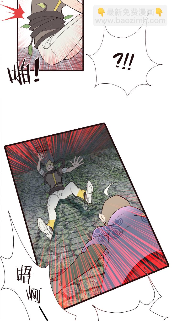 《觉醒纪元》【第四章】134 第11页